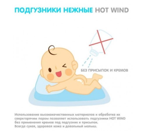 Lovular Scutece sterile Hot Wind XS (2-5 kg.) 22 buc. - imagine 6