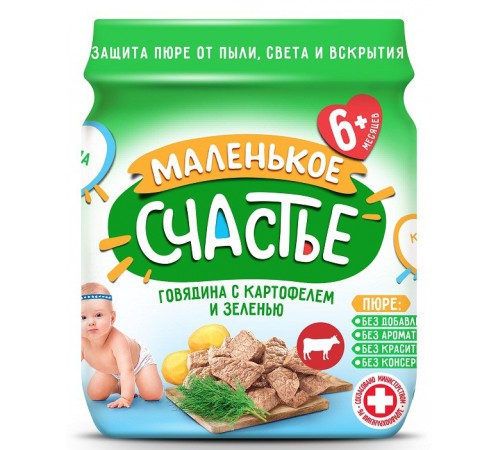 [:ru]"Маленькое счастье" Пюре Говядина c картофелем и зеленью 90 гр. (6м+)[:ro]"Маленькое счастье" Piure de vita cu cartofi si verdeata 90 gr. (6m+)[:]
