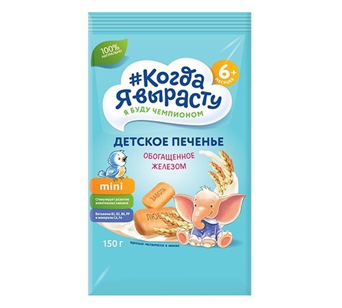 [:ru]Печенье "Когда я вырасту" с железом (150 гр.)[:ro]Biscuiți "Когда я вырасту" cu fier (150 gr.)[:]