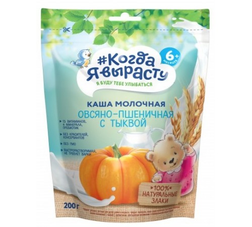 [:ru]"Когда Я Вырасту" Каша молочная овсяно-пшеничная с тыквой (6м+) 200 гр.[:ro]"Когда Я Вырасту" Terci de ovăz, grâu, dovleac cu lapte (6m+) 200 gr.[:]