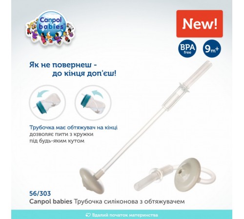 Canpol 56/303 Tub de silicon cu greutate - imagine 3