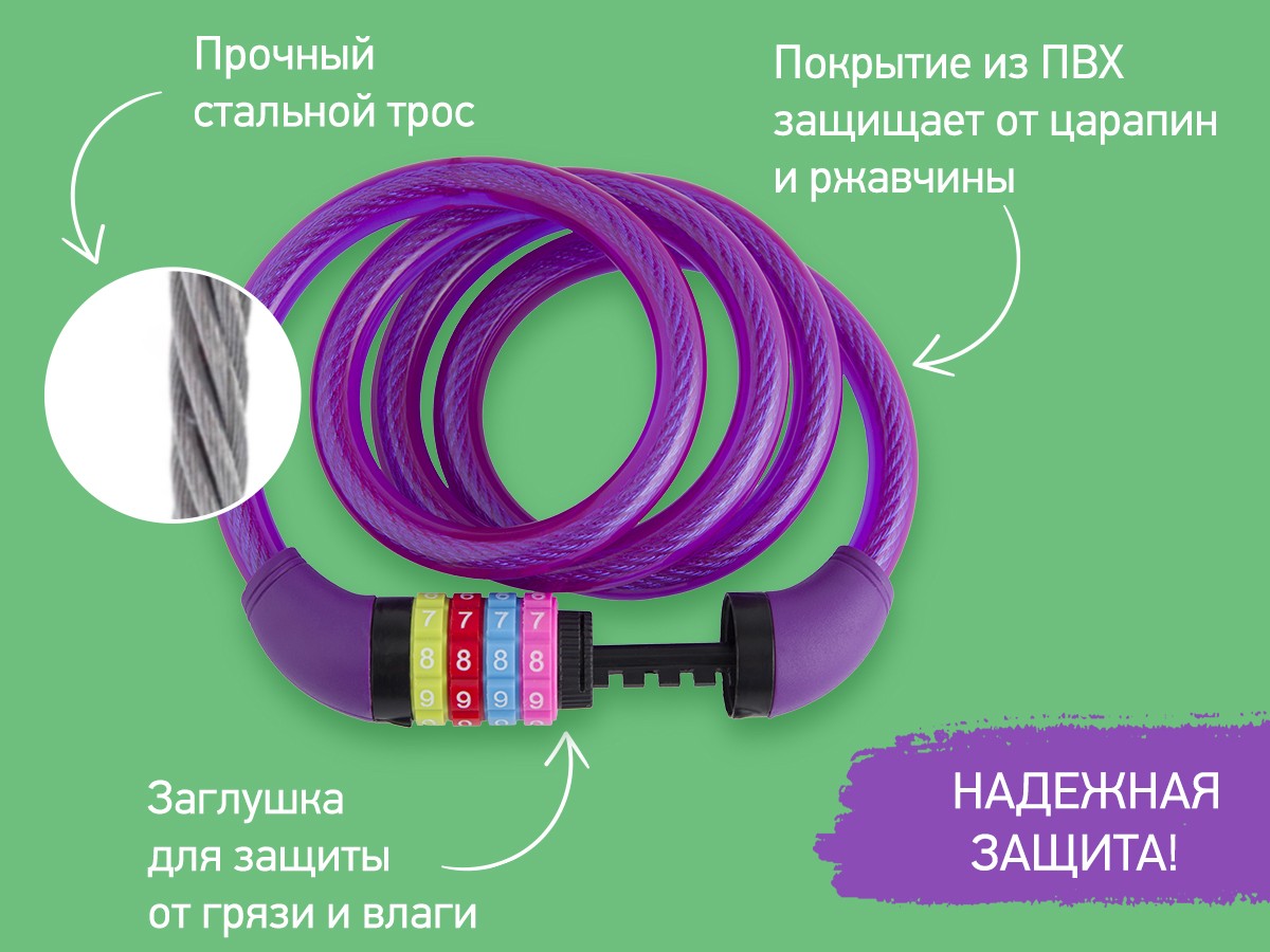 Blocare pentru cărucior cu cod Roxy Kids (12-120 cm) (RSL-121200)