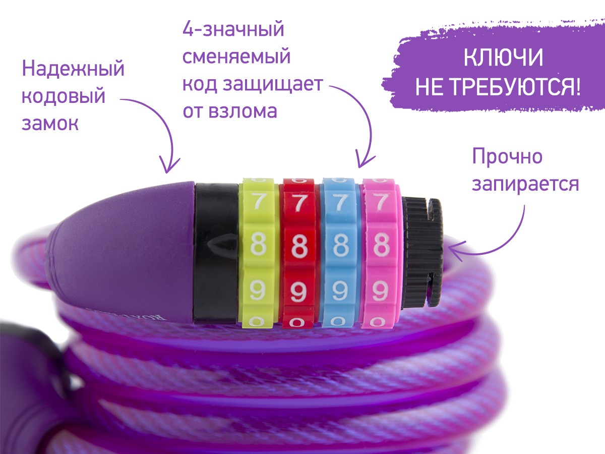 Blocare pentru cărucior cu cod Roxy Kids (12-120 cm) (RSL-121200)