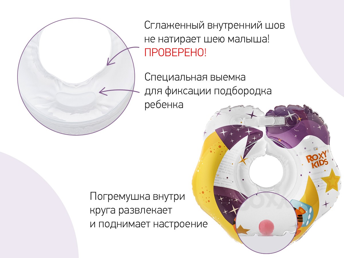 Cerc pentru scaldat nou-nascuti Roxy Kids Tiger Moon (RN-008)