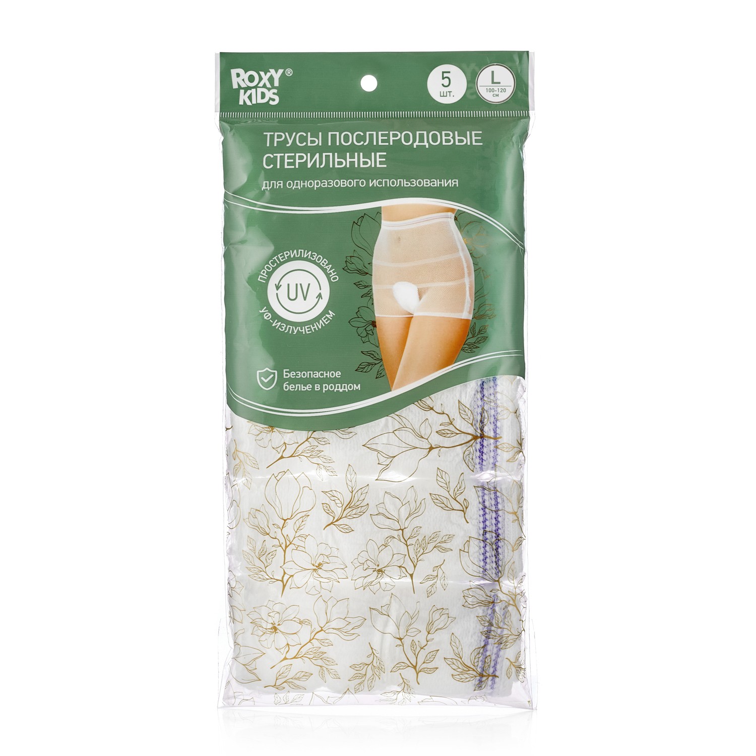 Chiloti din plasa de unica folosinta pentru maternitate Roxy Kids