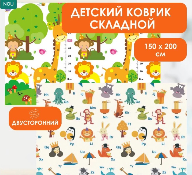 Covoras termic cu doua fete AlphabetLion
