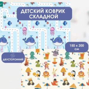 Covoras termic cu doua fete Sea Alphabet