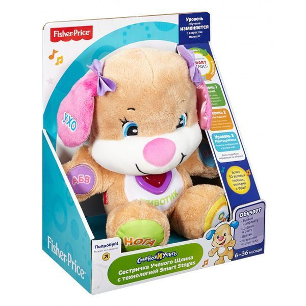 Fisher-Price Surioara Catelului Destept Smart Stages