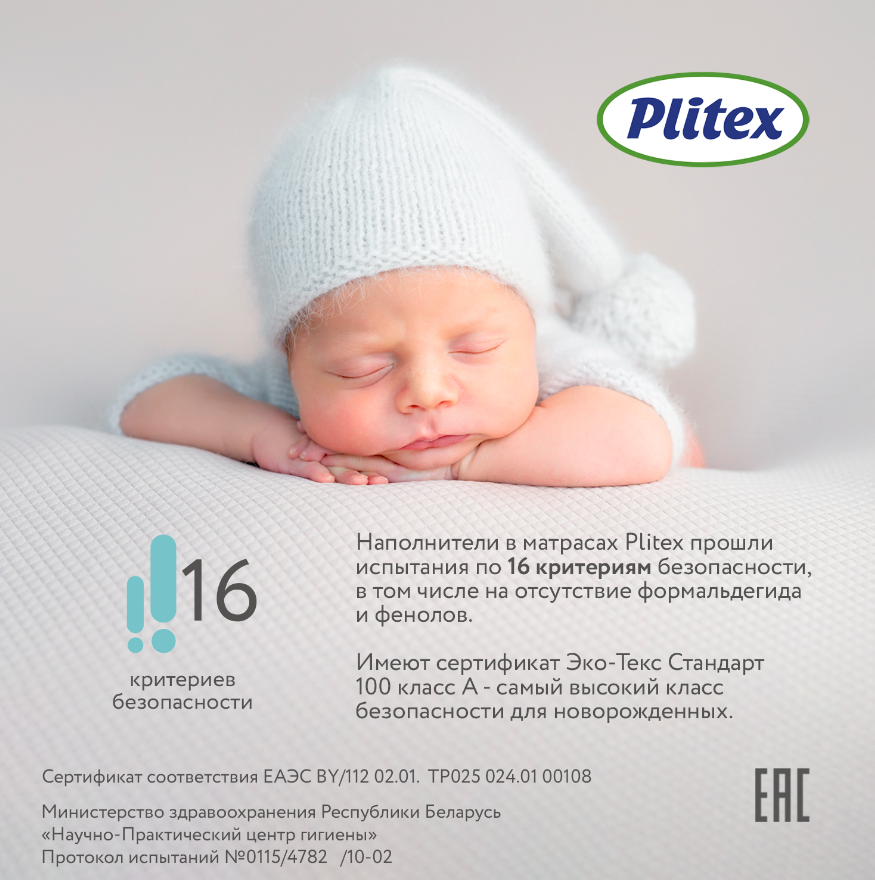 Junior-in-carucior-microfibra