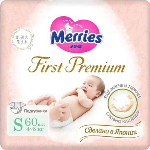 Scutece Merries First Premium marimea S (4-8 kg)