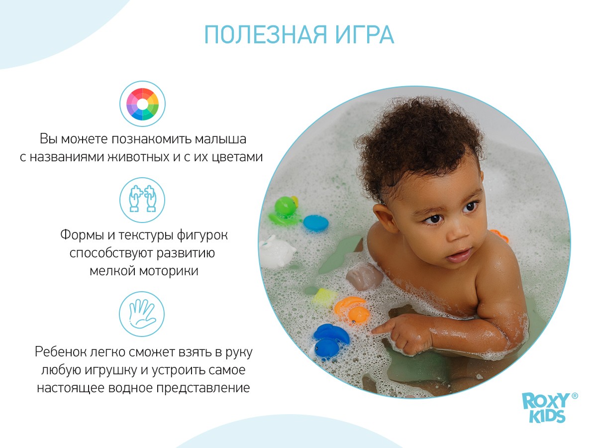 Set de jucarii de baie Roxy Kids Locuitorii pădurii (9 buc.) (RRT-823-2)