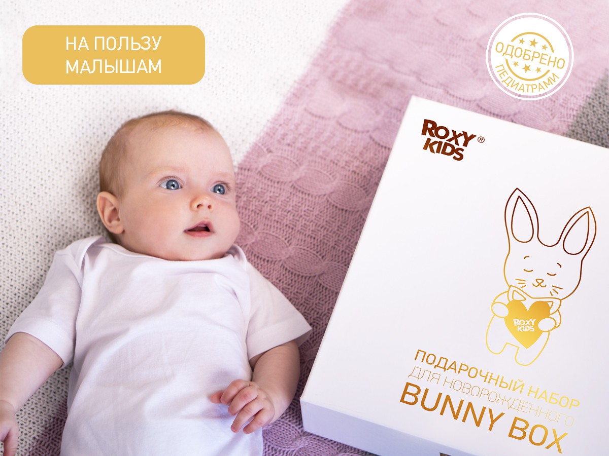 Set nou-nascut Banny Box (15 art.) (RGF-002)