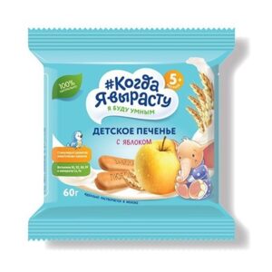 [:ru]Печенье "Когда я вырасту" с яблоком (60 гр.)[:ro]Biscuiți "Когда я вырасту" cu măr (60 gr.)[:]