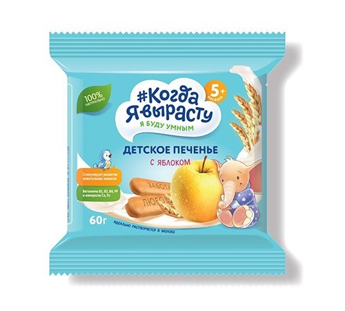 [:ru]Печенье "Когда я вырасту" с яблоком (60 гр.)[:ro]Biscuiți "Когда я вырасту" cu măr (60 gr.)[:]