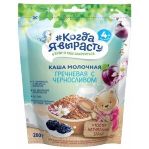 [:ru]"Когда Я Вырасту" Каша молочная гречневая с черносливом (4м+)[:ro]"Когда Я Вырасту" Terci de hrișcă, prune cu lapte (4m+) 200 gr.[:]