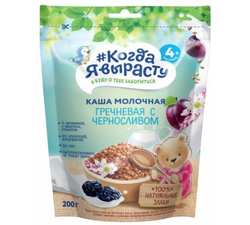[:ru]"Когда Я Вырасту" Каша молочная гречневая с черносливом (4м+)[:ro]"Когда Я Вырасту" Terci de hrișcă, prune cu lapte (4m+) 200 gr.[:]