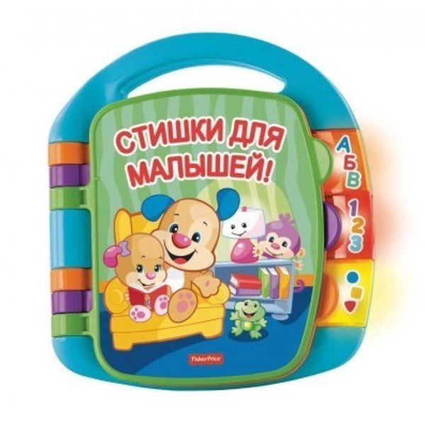 Fisher-Price Музыкальная книжечка со стишками (рус.)