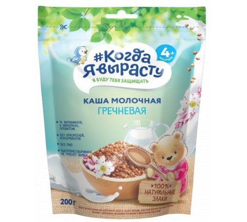 [:ru]"Когда Я Вырасту" Каша молочная гречневая (4м+) 200 гр.[:ro]"Когда Я Вырасту" Terci de hrișcă cu lapte (4m+) 200 gr.[:]