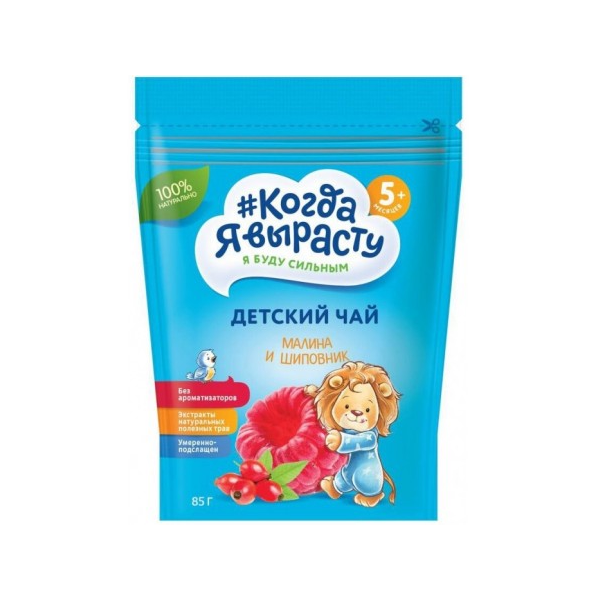 [:ru]"Когда я вырасту" Чай детский гранулированный "Малина-Шиповник" (5 м+)[:ro]"Когда я вырасту" Ceai pentru copii granulat "Zmeură-Măcieş" (5 m+)[:]