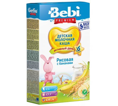 Bebi Terci cu lapte din orez cu banane 250gr.(6+)