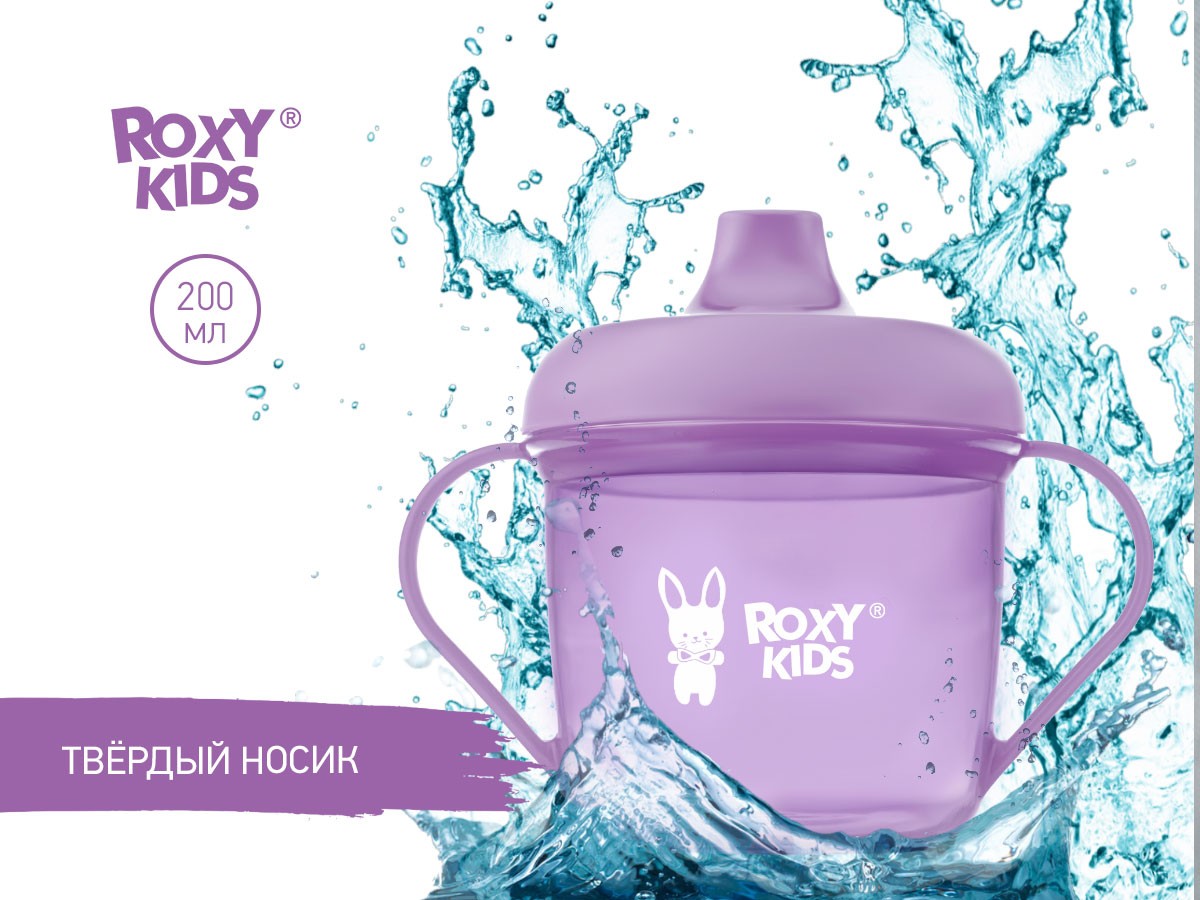 Cana anti-varsare cu nasuc Roxy Kids, Lavanda (RFD-005-V) - imagine 2
