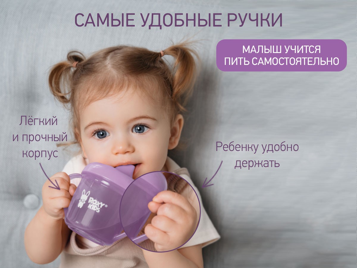 Cana anti-varsare cu nasuc Roxy Kids, Lavanda (RFD-005-V) - imagine 3