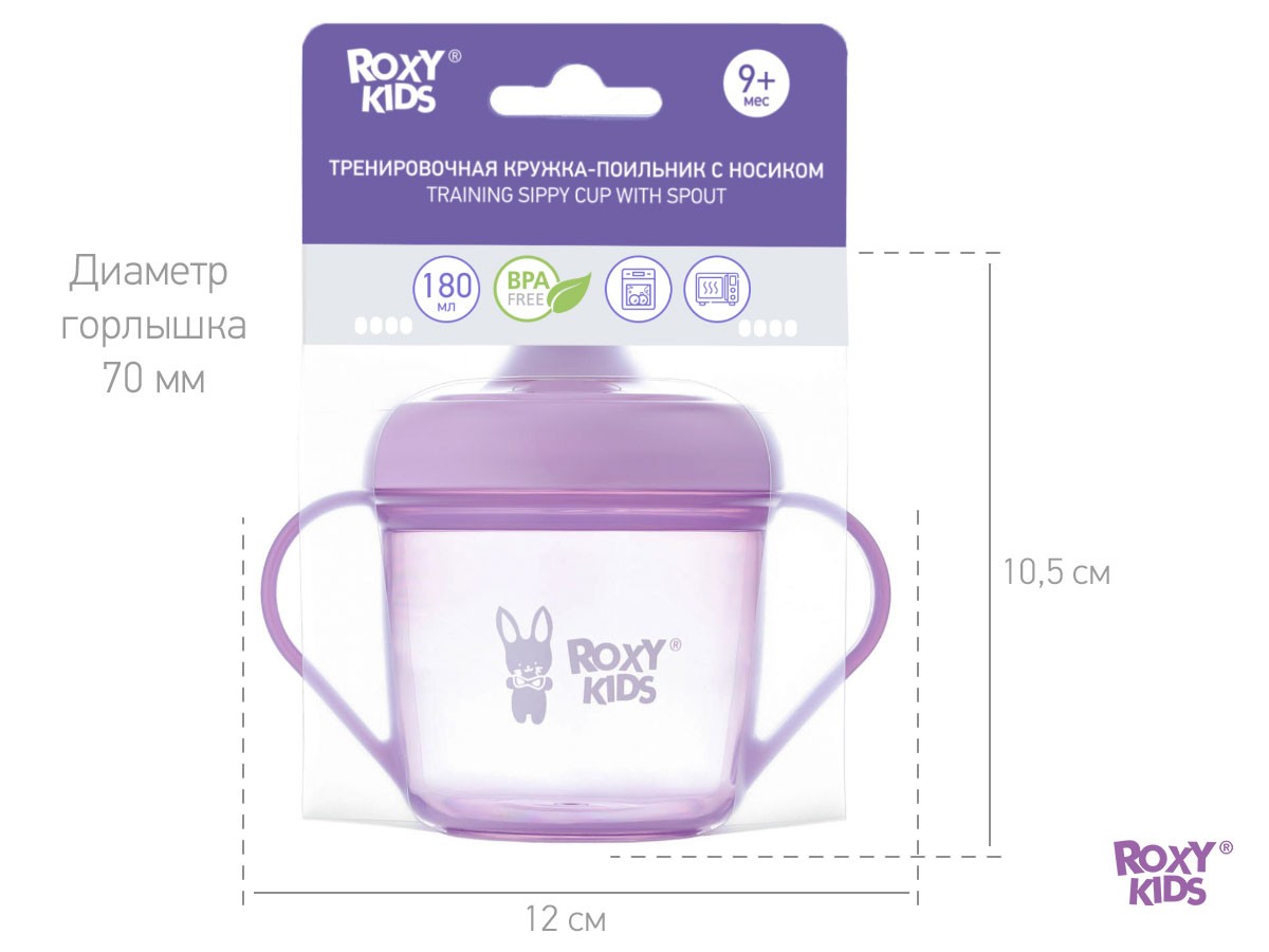 Cana anti-varsare cu nasuc Roxy Kids, Lavanda (RFD-005-V) - imagine 6