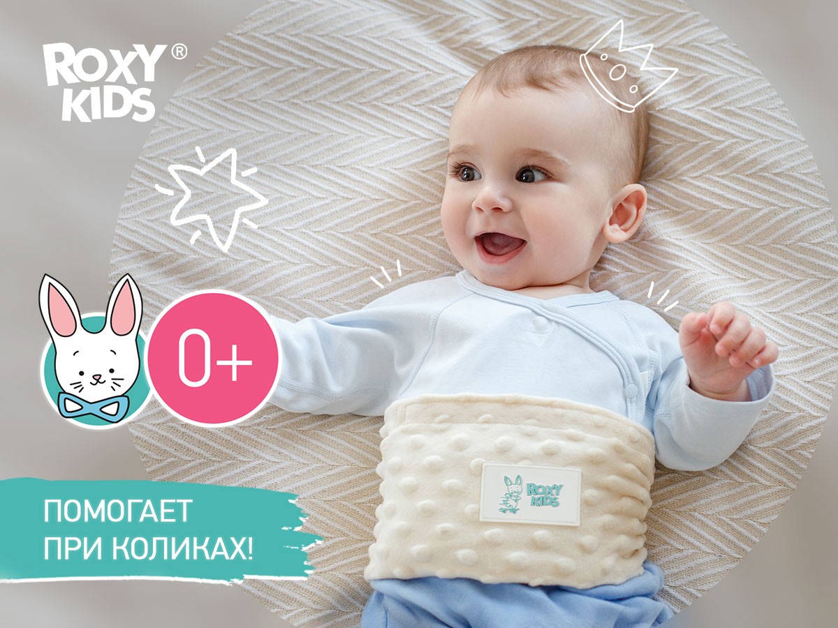 Пояс-грелка гелевая от коликов для новорожденых Roxy Kids, Молочный (RGP-001-W) - изображение 2