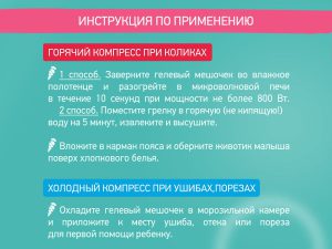 Пояс-грелка гелевая от коликов для новорожденых Roxy Kids, Молочный (RGP-001-W) - изображение 5