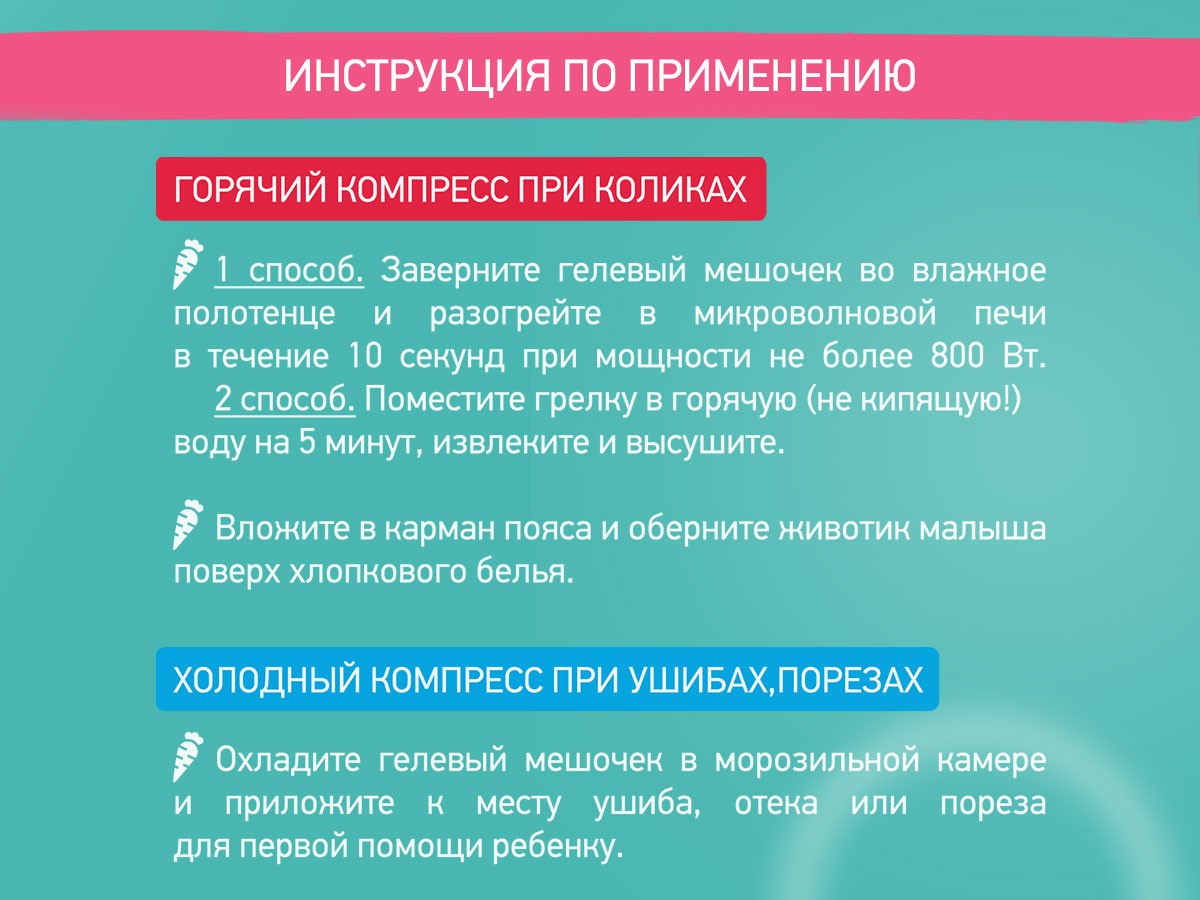 Пояс-грелка гелевая от коликов для новорожденых Roxy Kids, Молочный (RGP-001-W) - изображение 5