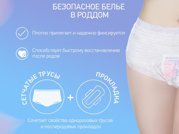 Трусики впитывающие с прокладкой для роддома Roxy Kids 400 мл, Л, (3 шт) (RPN-003-L)