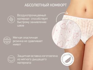 Трусики одноразовые для роддома Roxy Kids, Л, (7 шт) (RPN-002-L) - изображение 4