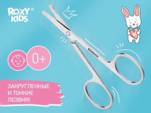 Foarfece de manichiura integral metalice pentru nou-nascuti Roxy Kids, (RPS-005) - imagine 2