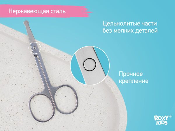 Foarfece de manichiura integral metalice pentru nou-nascuti Roxy Kids, (RPS-005)
