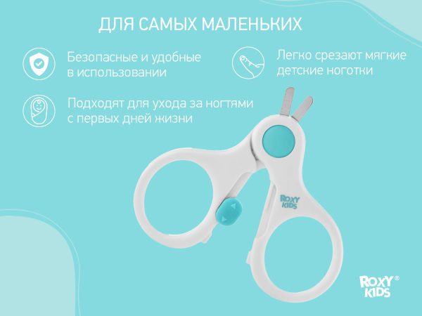 Детские ножницы для ногтей Roxy Kids с замком, Голубой (RPS-001-B)