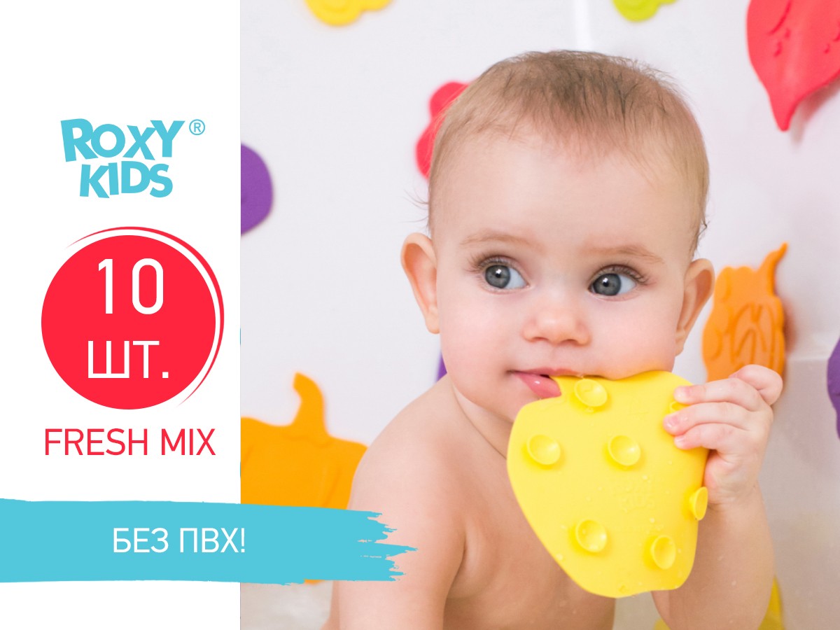 Набор противоскользящих мини-ковриков Roxy Kids "Fresh Mix", 10 шт. (RBM-10-FM) — изображение 2