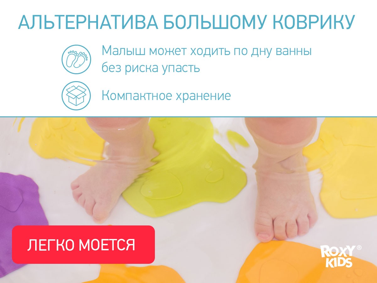 Набор противоскользящих мини-ковриков Roxy Kids "Fresh Mix", 10 шт. (RBM-10-FM) — изображение 3