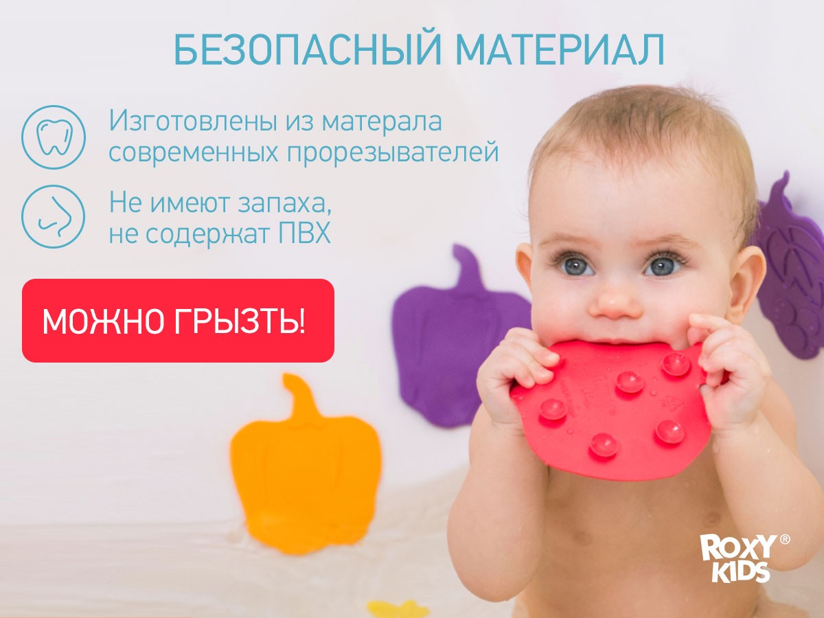 Набор противоскользящих мини-ковриков Roxy Kids "Fresh Mix", 10 шт. (RBM-10-FM) — изображение 5