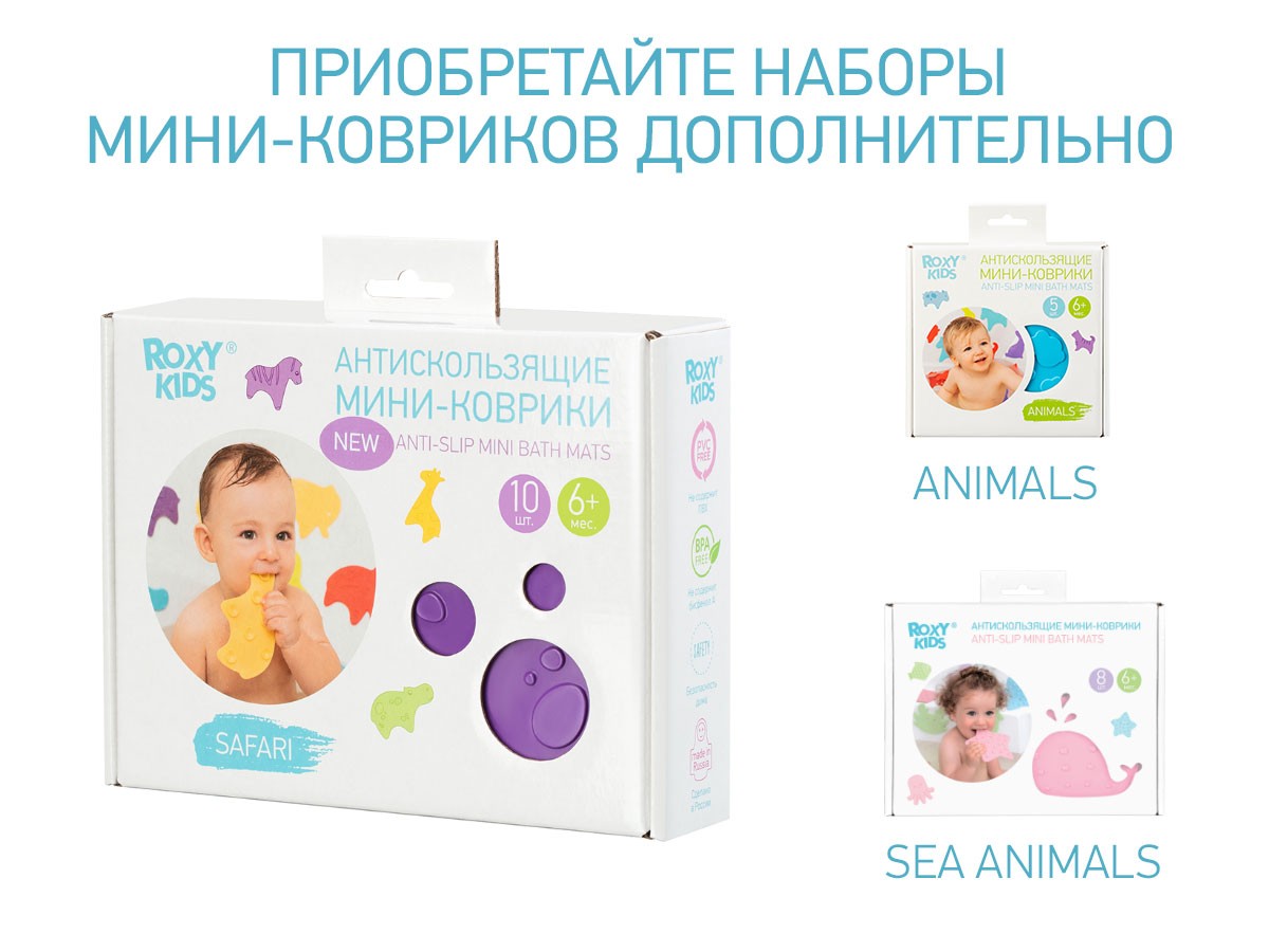 Набор противоскользящих мини-ковриков Roxy Kids "Fresh Mix", 10 шт. (RBM-10-FM) — изображение 9
